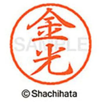ブラック8 既製(カ) シヤチハタ