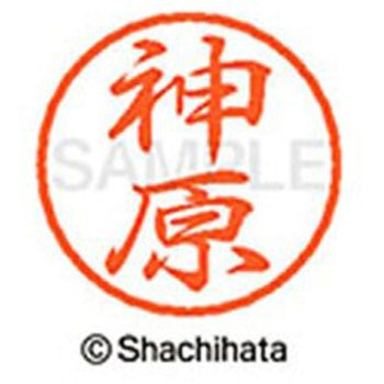 ブラック8 既製(カ) シヤチハタ