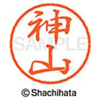 ブラック8 既製(カ) シヤチハタ