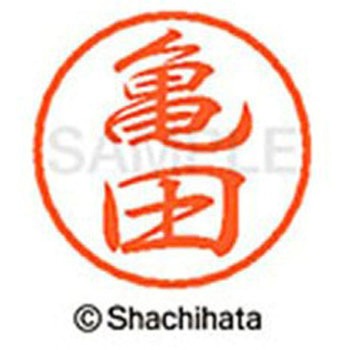 ブラック8 既製(カ) シヤチハタ