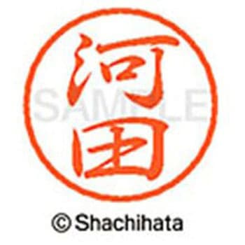 ブラック8 既製(カ) シヤチハタ