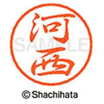 ブラック8 既製(カ) シヤチハタ