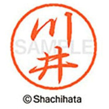 ブラック8 既製(カ) シヤチハタ
