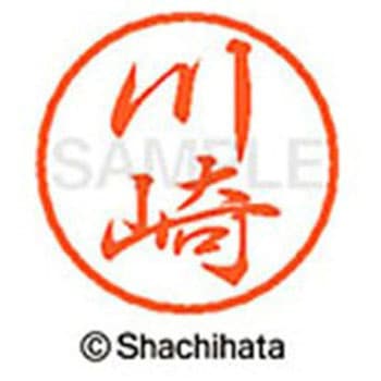 XL-8 0813 カワサキ ブラック8 既製(カ) シヤチハタ 浸透印 行