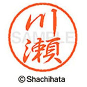 ブラック8 既製(カ) シヤチハタ