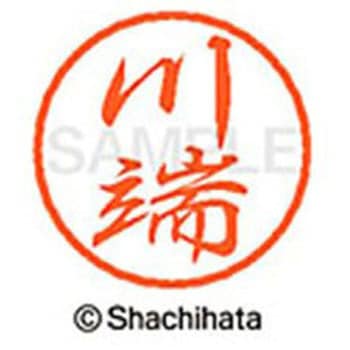 ブラック8 既製(カ) シヤチハタ