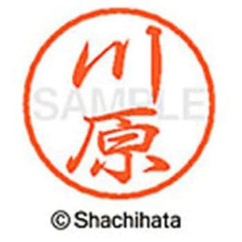 ブラック8 既製(カ) シヤチハタ