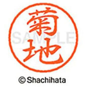 ブラック8 既製(キ) シヤチハタ