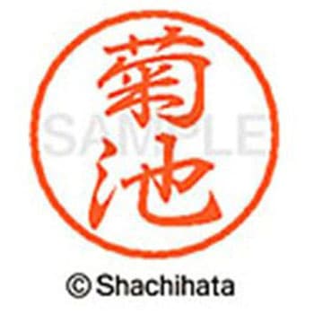 ブラック8 既製(キ) シヤチハタ
