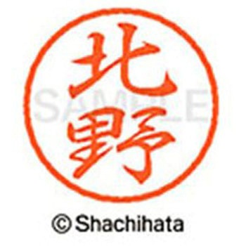 ブラック8 既製(キ) シヤチハタ