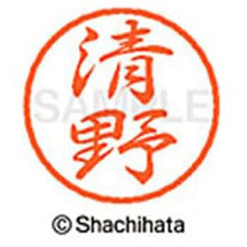 ブラック8 既製(キ) シヤチハタ