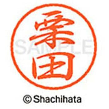 ブラック8 既製(ク) シヤチハタ