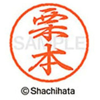 ブラック8 既製(ク) シヤチハタ