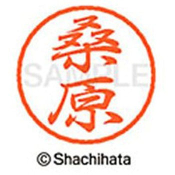 ブラック8 既製(ク) シヤチハタ