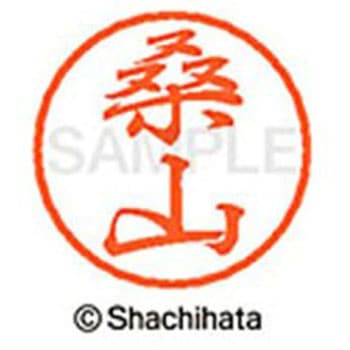 ブラック8 既製(ク) シヤチハタ