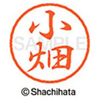 ブラック8 既製(コ) シヤチハタ
