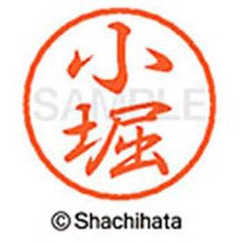 ブラック8 既製(コ) シヤチハタ