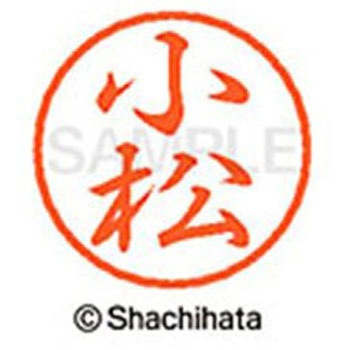 ブラック8 既製(コ) シヤチハタ