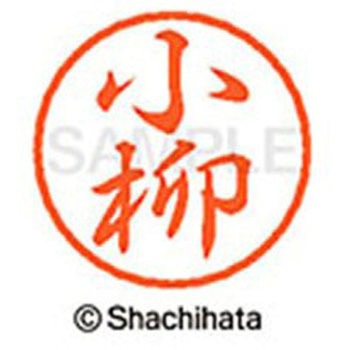 ブラック8 既製(コ) シヤチハタ