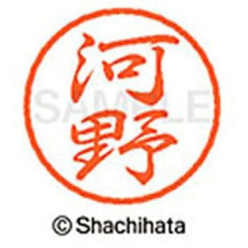 ブラック8 既製(コ) シヤチハタ