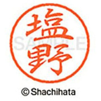 ブラック8 既製(シ) シヤチハタ