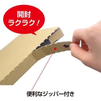宅配BOX(ダンボール) ササガワ