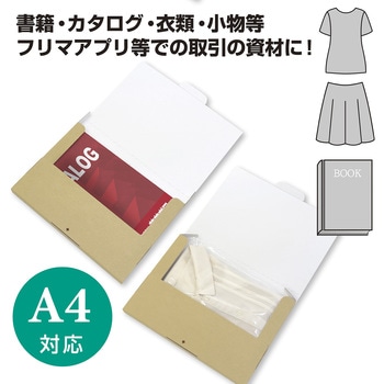 宅配BOX(ダンボール) ササガワ