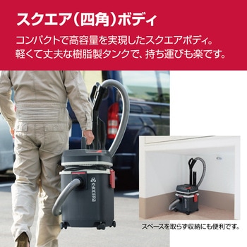 集じん機 京セラ(旧RYOBI電動工具)