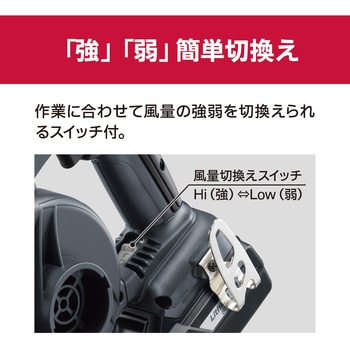 18V充電式ブロワー(本体のみ) 京セラ(旧RYOBI電動工具)