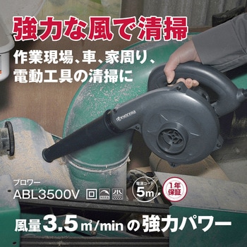 ブロワー 京セラ(旧RYOBI電動工具)