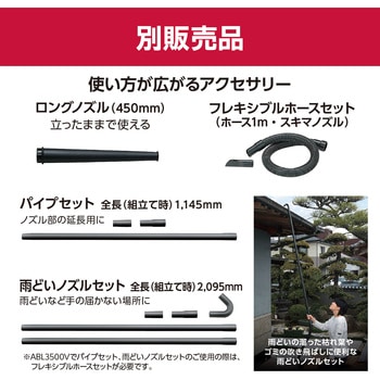 ブロワー 京セラ(旧RYOBI電動工具)