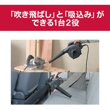 ブロワー 京セラ(旧RYOBI電動工具)
