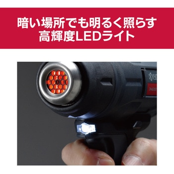 18V充電式ホットエアガン(本体のみ) - 京セラインダストリアルツールズ(旧:リョービ)