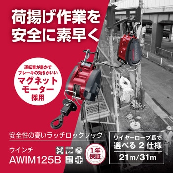 ウインチ 100v (リョウビ) 楽天市場】リョービ 電動ウインチ 100vの通販