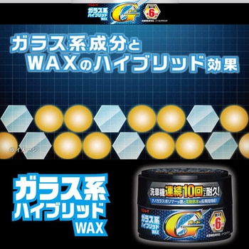 W-33 ガラス系ハイブリッドWAX Gガード リンレイ 全塗装色