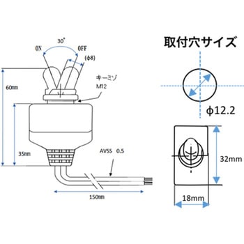 防水トグルスイッチ 伊原電子工業