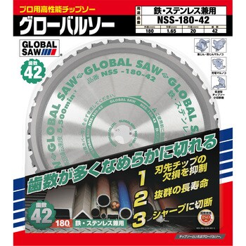 NSS-180-42 グローバルソー・鉄/ステンレス 1枚 モトユキ 【通販サイト