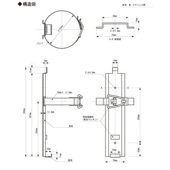 消火器ブラケット ALS-3用ブラケット 初田製作所