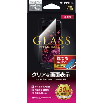 Iphone Se 第2世代 8 7 6s 6 ガラスフィルム Glass Premium Film スタンダードサイズ 超透明 Leplus Iphone用フィルム 通販モノタロウ Lp I9fg