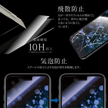 iPhone SE (第3世代)/iPhone SE (第2世代)/iPhone 8/iPhone 7/6s/6 ガラスフィルム「GLASS PREMIUM FILM」 スタンダードサイズ ブルーライトカット - LEPLUS