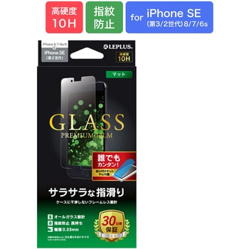 LP-I9FGM iPhone SE (第3世代)/iPhone SE (第2世代)/iPhone 8
