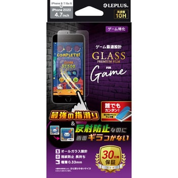 Iphone Se 第3世代 Iphone Se 第2世代 Iphone 8 Iphone 7 6s 6 ガラスフィルム Glass Premium Film スタンダードサイズ ゲーム特化 Leplus Iphone用フィルム 通販モノタロウ Lp I9fgg