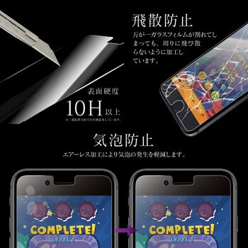 Iphone Se 第3世代 Iphone Se 第2世代 Iphone 8 Iphone 7 6s 6 ガラスフィルム Glass Premium Film スタンダードサイズ ゲーム特化 Leplus Iphone用フィルム 通販モノタロウ Lp I9fgg