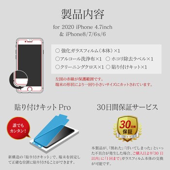 Iphone Se 第3世代 Iphone Se 第2世代 Iphone 8 Iphone 7 6s 6 ガラスフィルム Glass Premium Film スタンダードサイズ ゲーム特化 Leplus Iphone用フィルム 通販モノタロウ Lp I9fgg