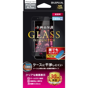 iPhone SE (第3世代)/iPhone SE (第2世代)/iPhone 8/iPhone 7/6s/6 ガラスフィルム「GLASS ...