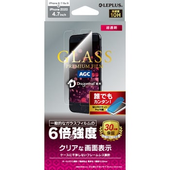 Iphone Se 第2世代 8 7 6s 6 ガラスフィルム Glass Premium Film ドラゴントレイル スタンダードサイズ 超透明 Leplus Iphone用フィルム 通販モノタロウ Lp I9fgd