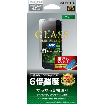 Lp I9fgdm Iphone Se 第2世代 8 7 6s 6 ガラスフィルム Glass Premium Film ドラゴントレイル スタンダードサイズ マット 1個 Leplus 通販サイトmonotaro