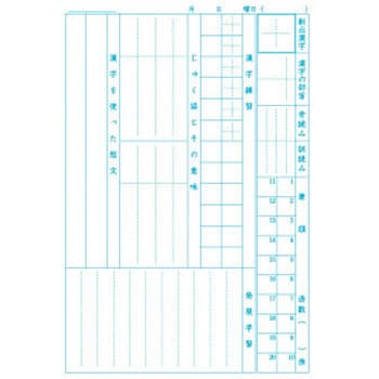 Jl 55 ジャポニカ学習帳 漢字学習 ショウワノート Jl 55 1冊 30枚 通販モノタロウ