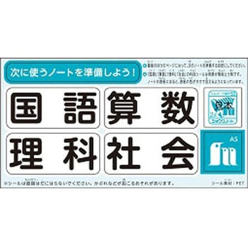 ジャポニカセクション 方眼罫 ショウワノート