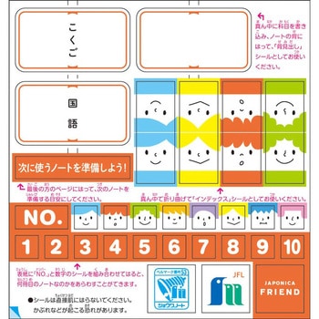 ジャポニカフレンド 国語 ショウワノート